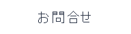 ナビボタンページ２